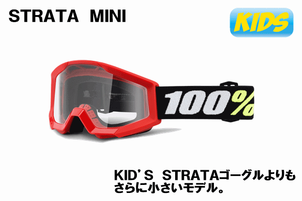 【キッズ】100% 〜'20 “STRATA MINI” ゴーグル レッド 【キッズ】100% 〜'20 “STRATA MINI” ゴーグル レッド